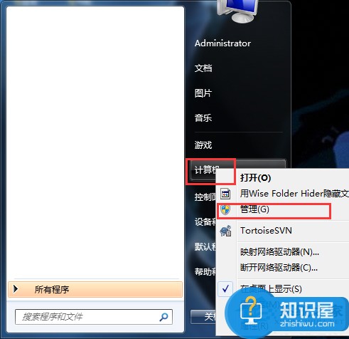 Win7怎么隐藏本地磁盘驱动器 Win7隐藏本地磁盘驱动器的方法