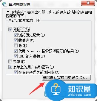 Win7系统电脑清除历史记录的三种方法 windows7怎么清除历史记录