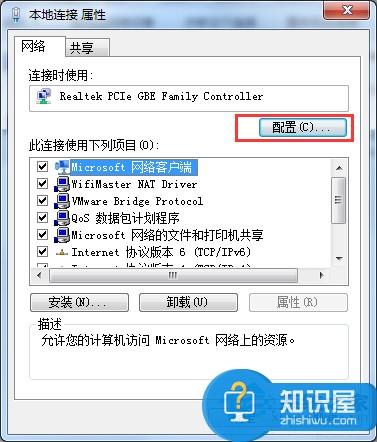 Win7迅雷通宵下载时网络断了的解决方法 Win7迅雷通宵下载时网络断了怎么办