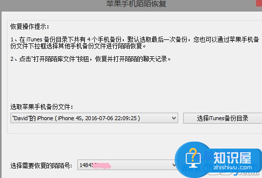 苹果手机陌陌删除聊天记录恢复方法 怎样恢复已经删除掉的陌陌聊天记录