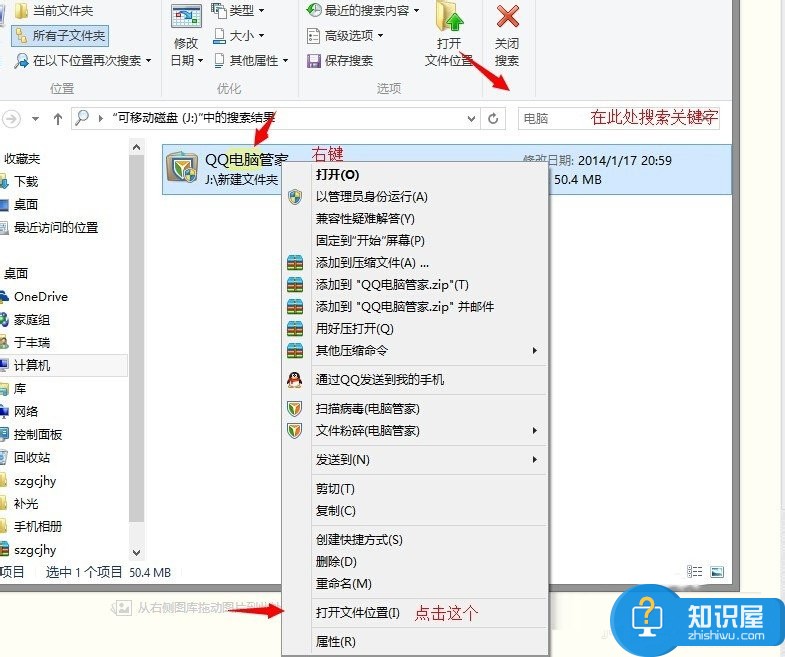 Win7系统U盘找不到指定的模块怎么办 Win7系统U盘找不到指定的模块的解决教程