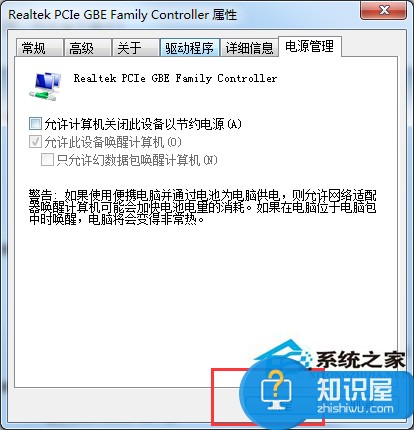 Win7迅雷通宵下载时网络断了的解决方法 Win7迅雷通宵下载时网络断了怎么办