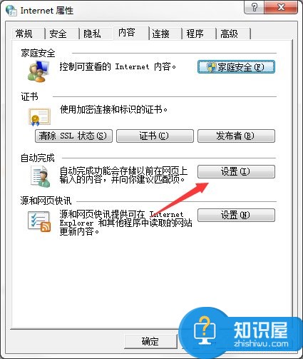 Win7系统电脑清除历史记录的三种方法 windows7怎么清除历史记录