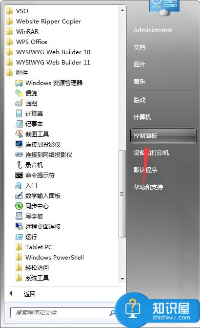 Win7系统电脑计划任务怎么设置 win7系统电脑计划任务的设置教程