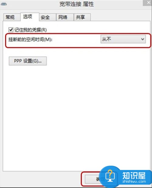 win8系统自动断网怎么办 win8自动断网的修复教程