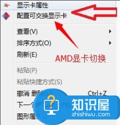 Win7双显卡怎么切换独立显卡 电脑双显卡切换单显卡的方法