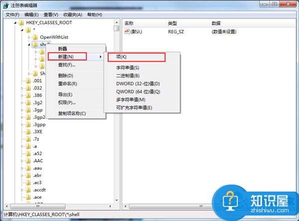 Win7右键菜单中的打开方式不见了的解决方法 Win7右键菜单中的打开方式不见了怎么修复