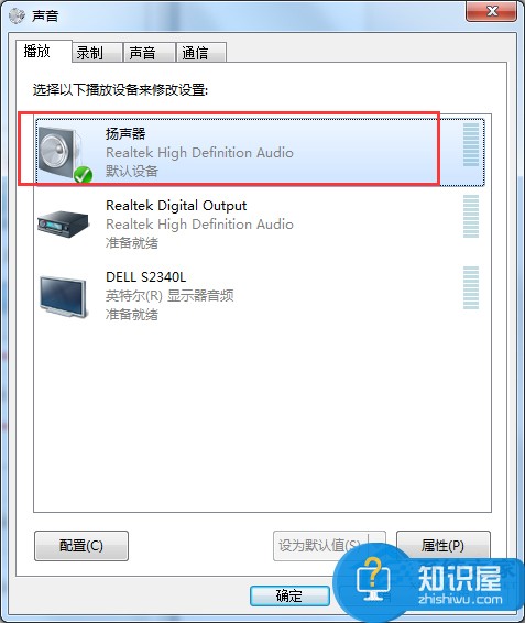 Win7笔记本一边喇叭无声音的解决措施 Win7笔记本喇叭只有一个响怎么办