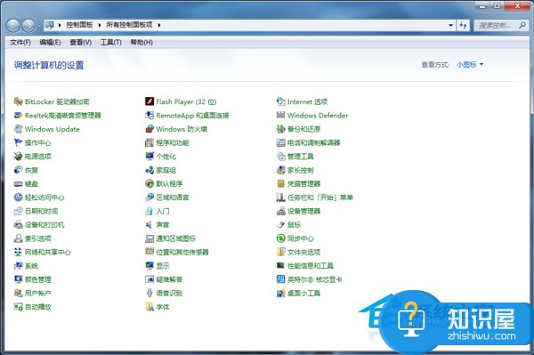 Win7系统耳机声音太小的解决方法 Win7系统耳机声音太小该怎么办