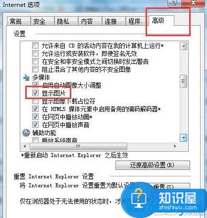 Win7系统网页无法显示验证码怎么解决 如何解决Win7系统网页验证码无法显示