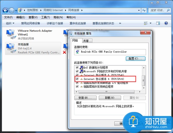 Win7宽带正常连接却无网速怎么解决 Win7宽带正常连接却无网速的修复教程