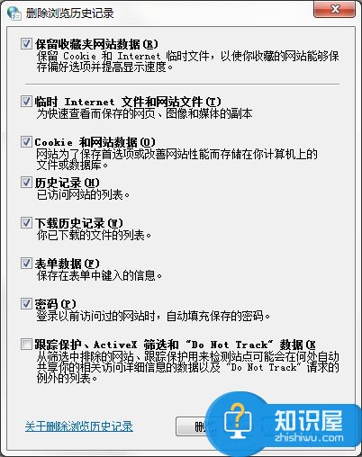 Win7系统电脑清除历史记录的三种方法 windows7怎么清除历史记录