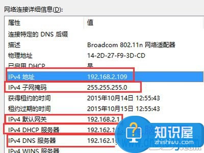 Win10系统出现IP地址冲突怎么办 解决Win10系统出现IP地址冲突的方法