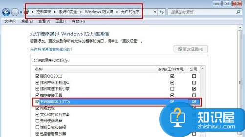 Win7系统电脑如何配置Web服务器 Win7系统电脑配置Web服务器的方法