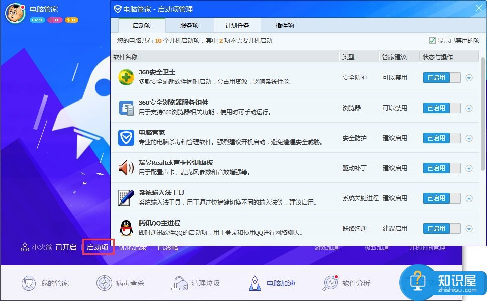 Win7系统电脑计划任务怎么设置 win7系统电脑计划任务的设置教程