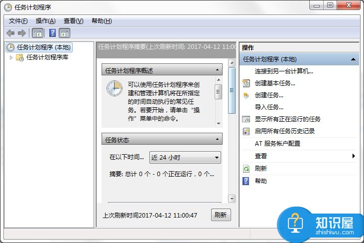 Win7系统电脑计划任务怎么设置 win7系统电脑计划任务的设置教程