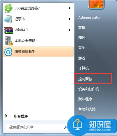 Win7音箱和耳机同时发声的设置技巧 Win7音箱和耳机怎么同时发声