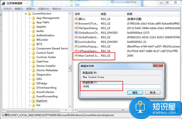 Win7系统怎么提升桌面刷新速度 Win7系统提升桌面刷新速度的图文教程