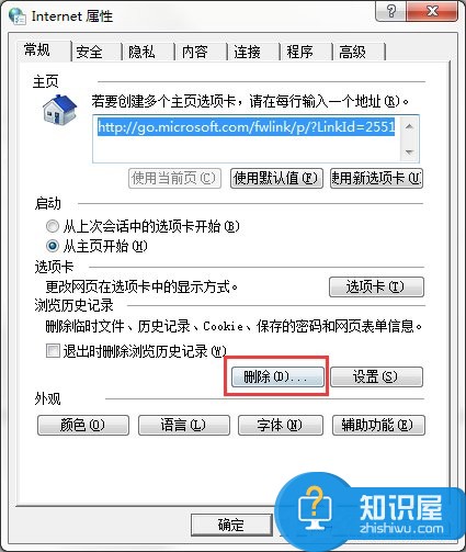 Win7系统电脑清除历史记录的三种方法 windows7怎么清除历史记录