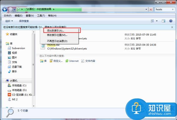 Win7通过禁用服务来延长硬盘使用的方法 window7怎么延长硬盘的使用寿命