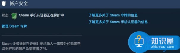 如何解绑steam手机令牌方法步骤 steam怎么绑定手机令牌技巧