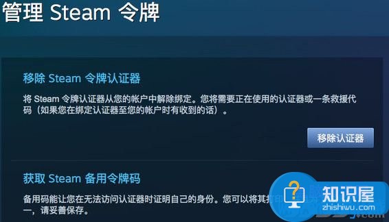 如何解绑steam手机令牌方法步骤 steam怎么绑定手机令牌技巧