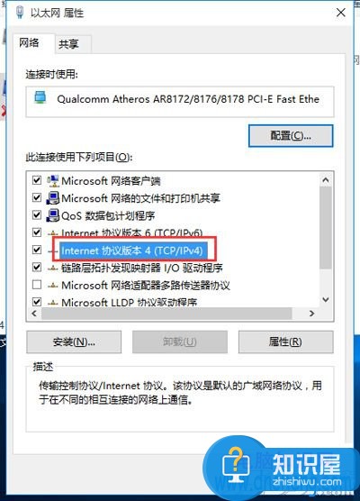 Win10系统出现IP地址冲突怎么办 解决Win10系统出现IP地址冲突的方法