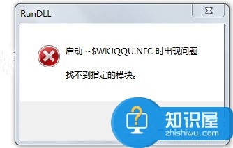 Win7系统U盘找不到指定的模块怎么办 Win7系统U盘找不到指定的模块的解决教程