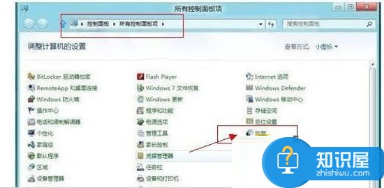 windows8系统一键还原在哪 win8进行一键还原的操作