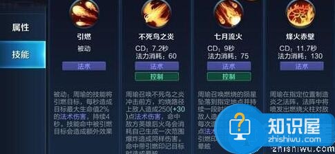 王者荣耀S7赛季周瑜上分技巧全方位讲解