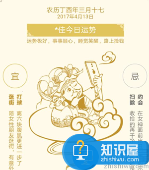 打开支付宝“未来已来”：刷脸看运势