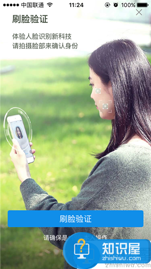 打开支付宝“未来已来”：刷脸看运势