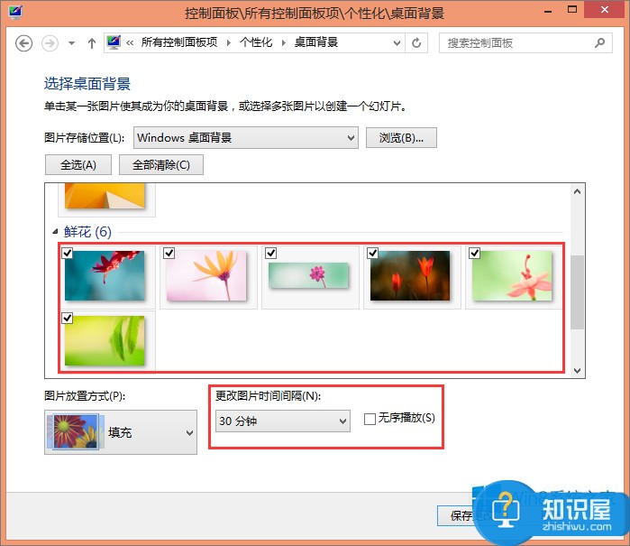 Win8.1如何更换电脑桌面壁纸图解 Win8.1桌面背景的设置方法