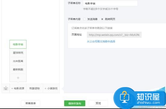 个人运营的微信公众号赚钱方法