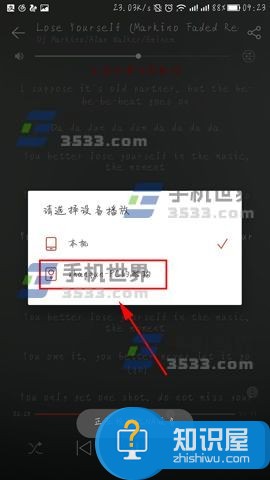 网易云音乐怎么连接DLNA设备方法 手机网易云音乐dlna怎么用