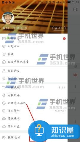 网易云音乐怎么连接DLNA设备方法 手机网易云音乐dlna怎么用