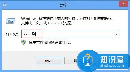 Win8怎么更改远程桌面端口 Win8更改远程桌面端口的教程