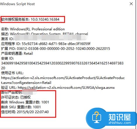 win10硬件激活怎么查看 win10硬件激活查看的方法