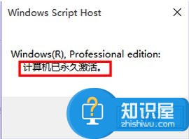 win10硬件激活怎么查看 win10硬件激活查看的方法