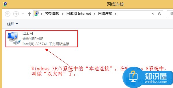 Win8本地连接消失了怎么办 Win8本地连接消失了的解决方法