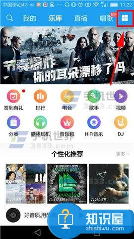 酷我音乐关闭每日推荐教程 如何去除酷我音乐的每日推荐广告