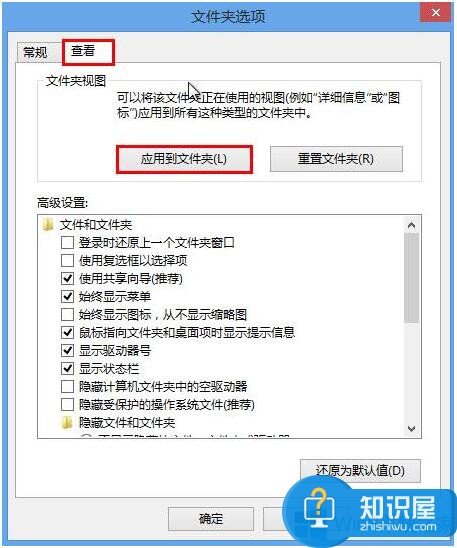 Win8.1专业版文件视图一键同步的教程 Win8.1专业版文件视图该如何一键同步