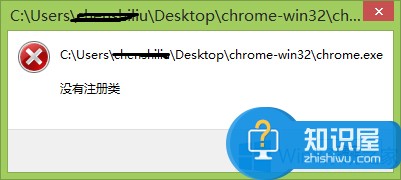 Windows8谷歌浏览器没有注册类的修复教程 Windows8谷歌浏览器没有注册类怎么解决