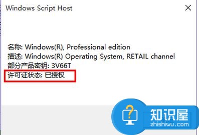 win10硬件激活怎么查看 win10硬件激活查看的方法