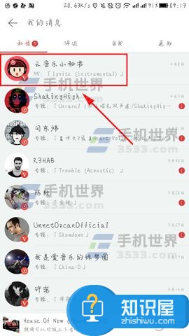 网易云音乐怎么关闭小秘书推荐消息 网易云音乐里面怎么屏蔽云音乐小秘书