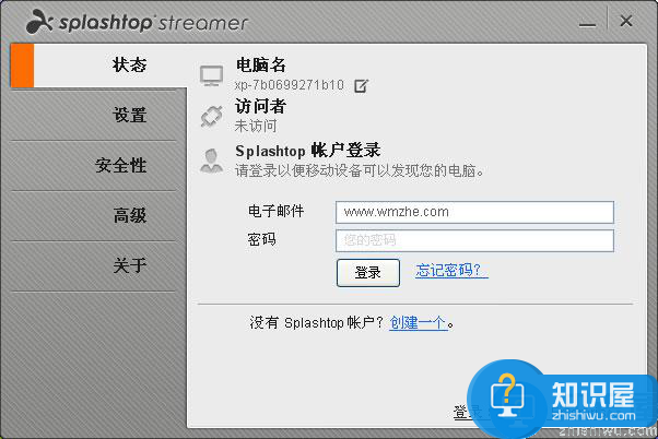 splashtop streamer——神奇的手机远程操控电脑软件