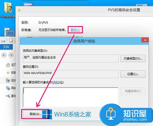 Win8无法打开文件的解决方法 Win8系统无法打开文件怎么办