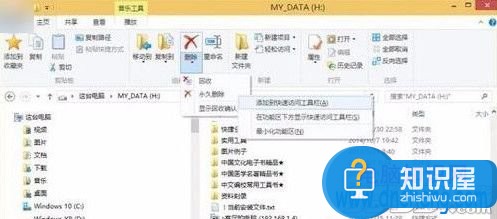 win8怎么一次性删除永久文件夹 电脑如何永久删除文件夹方法技巧