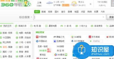 如何解决Win8网页字体模糊的问题 Windows8字体模糊怎么办