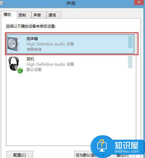 Win8系统的左右声道如何设置 Win8系统的左右声道设置方法